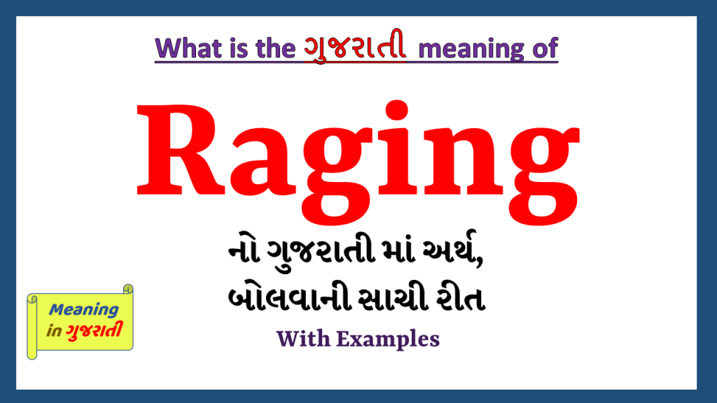 brow presentation meaning in gujarati