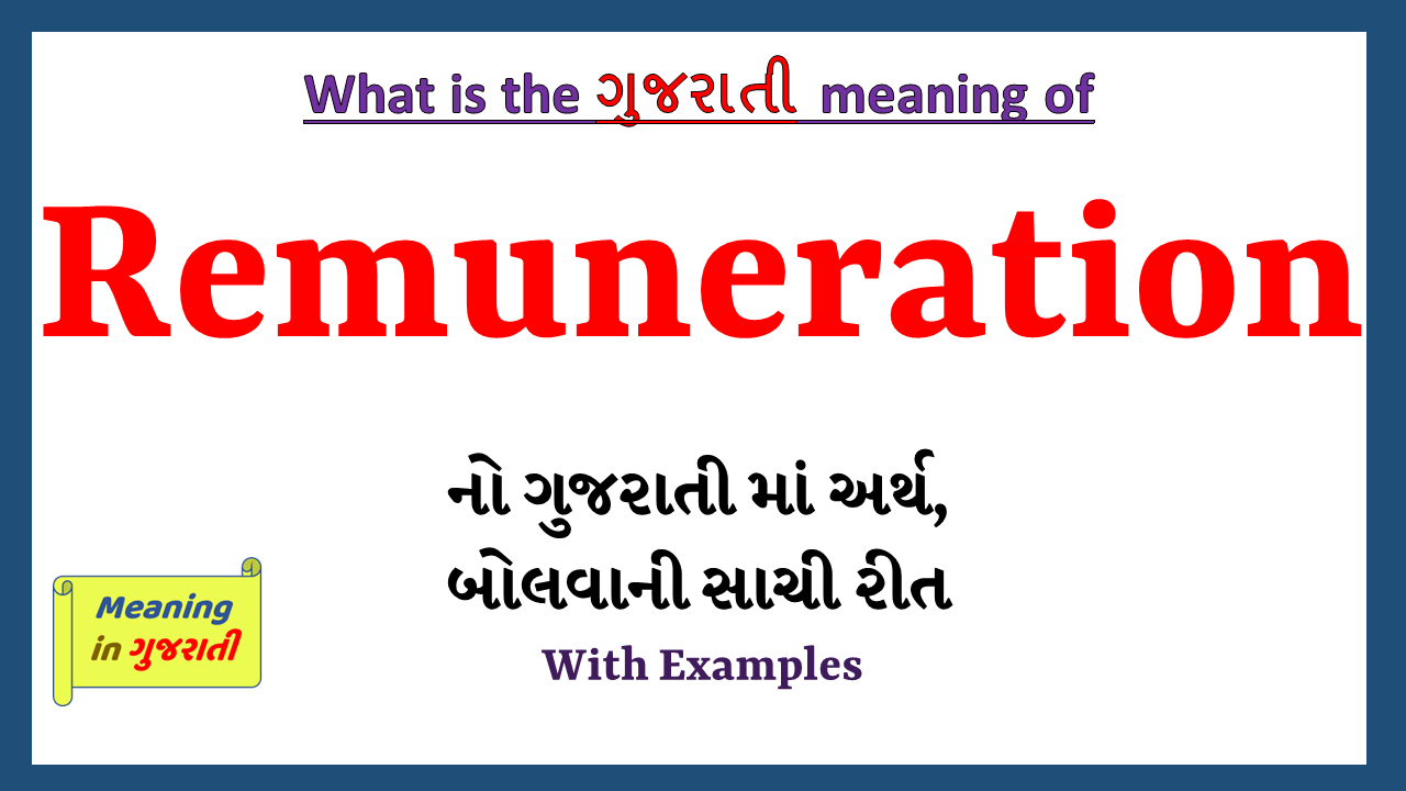 Remuneration-meaning-in-gujarati