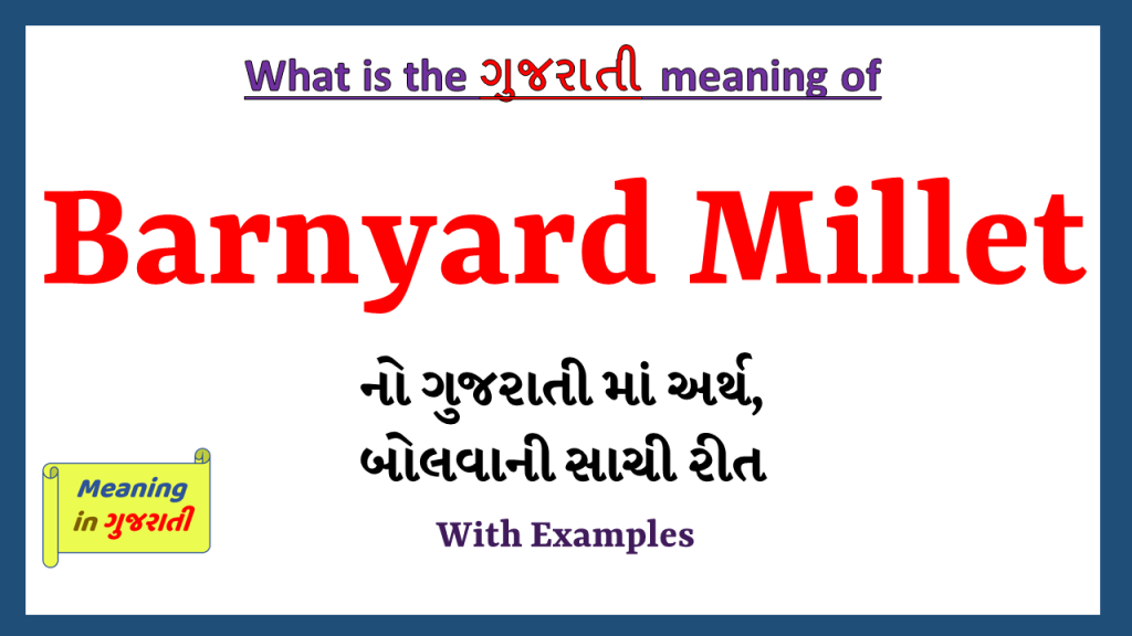 barnyard-millet-meaning-in-gujarati-meaning-in-gujarati