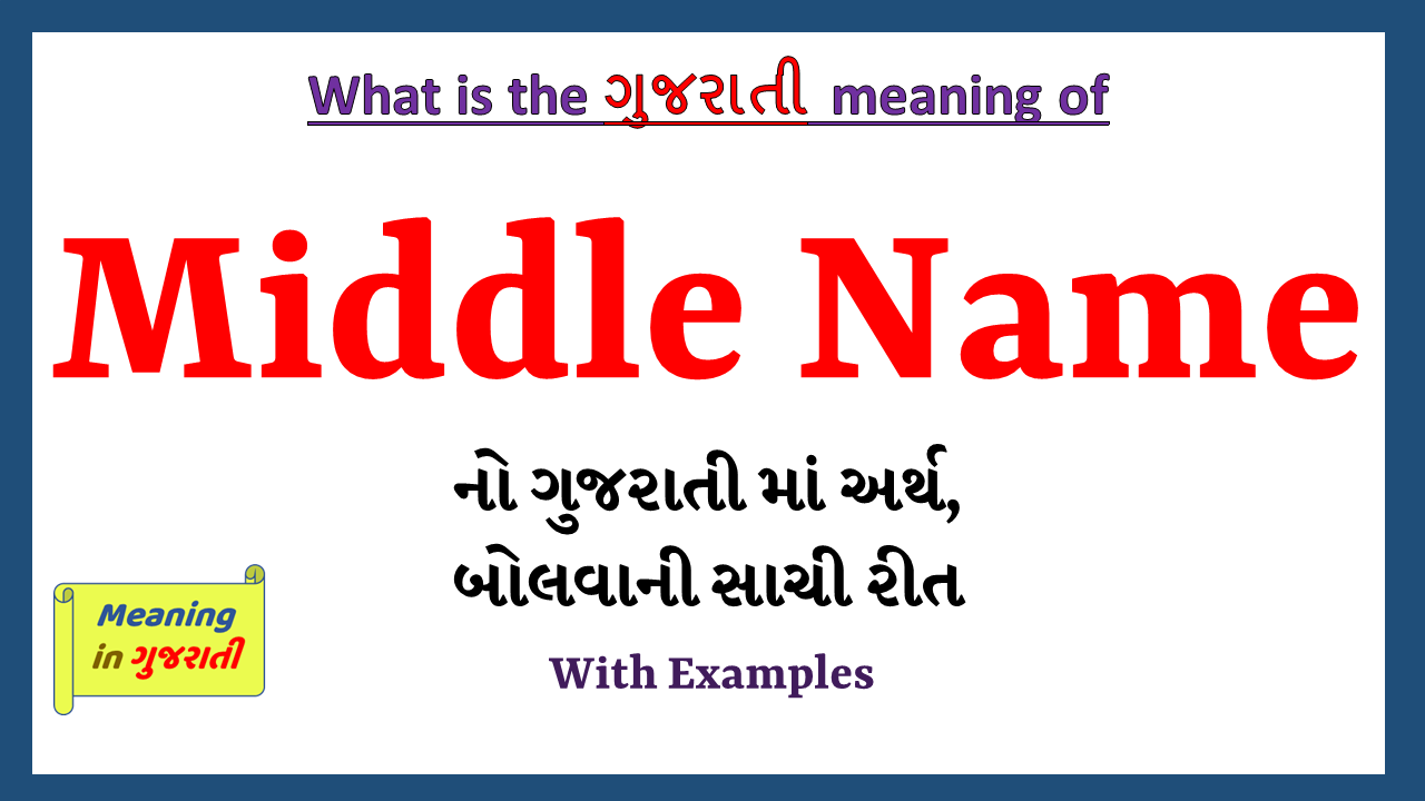 Middle-Name-meaning-in-gujarati