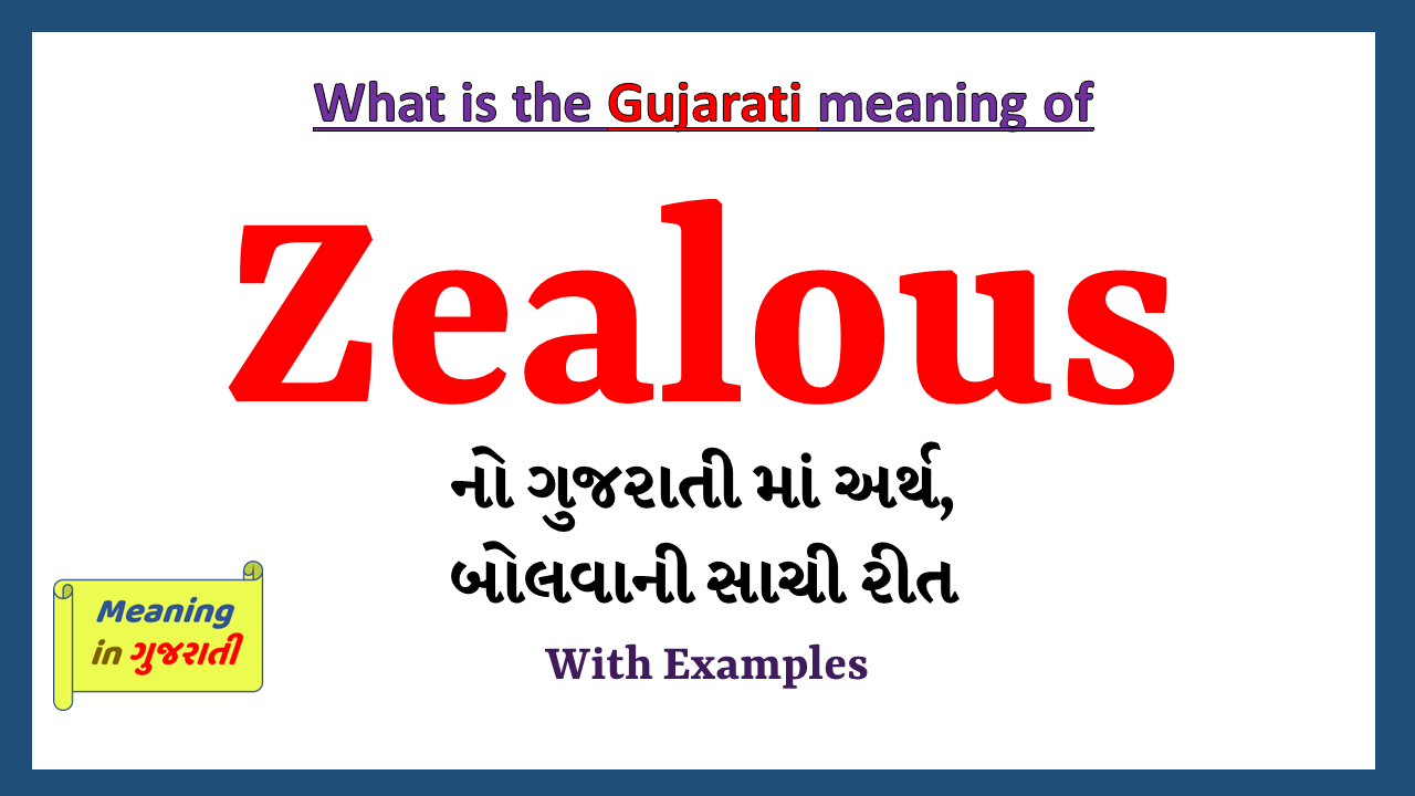 Zealous-meaning-in-gujarati