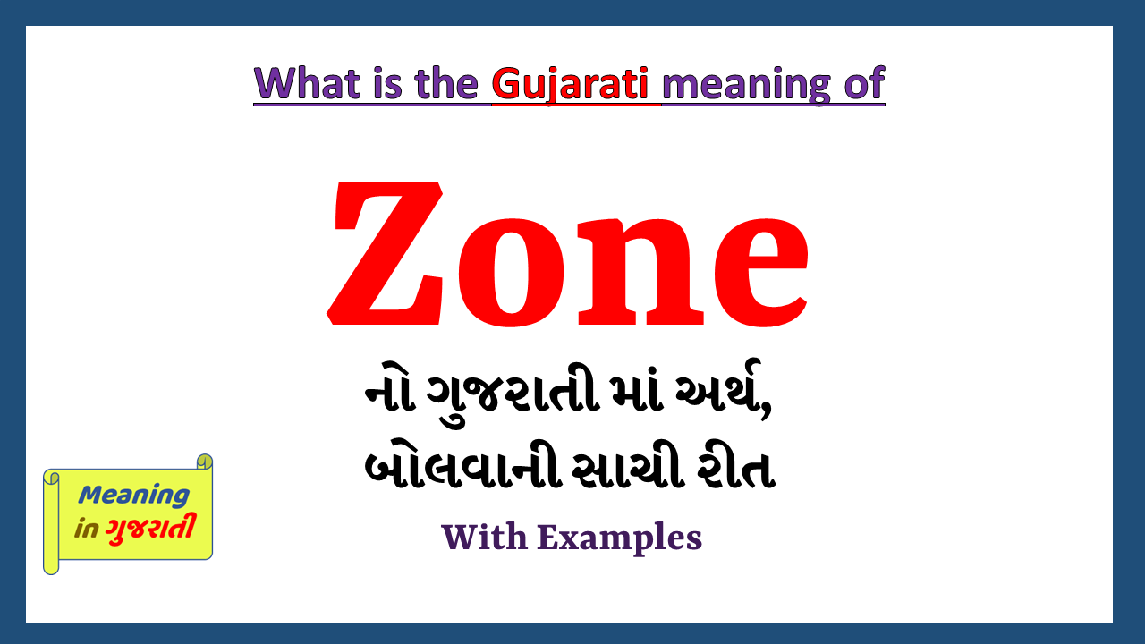 Zone-meaning-in-gujarati