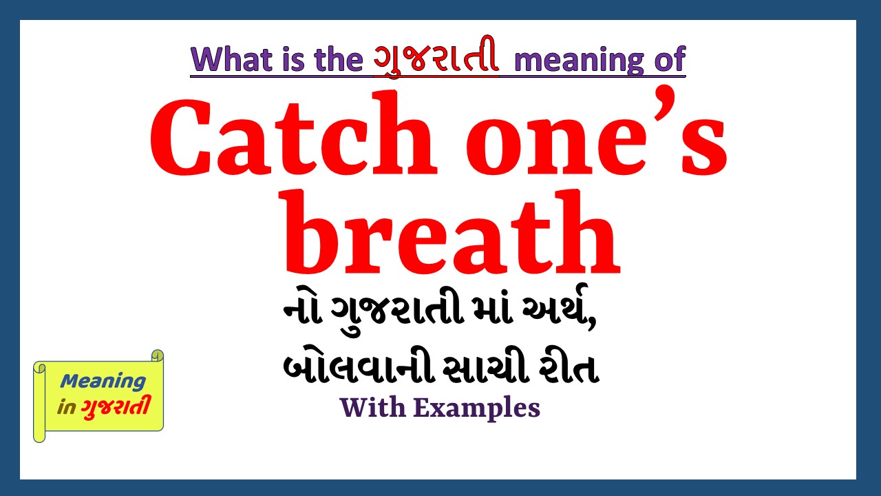 Catch-one’s-breath-meaning-in-gujarati