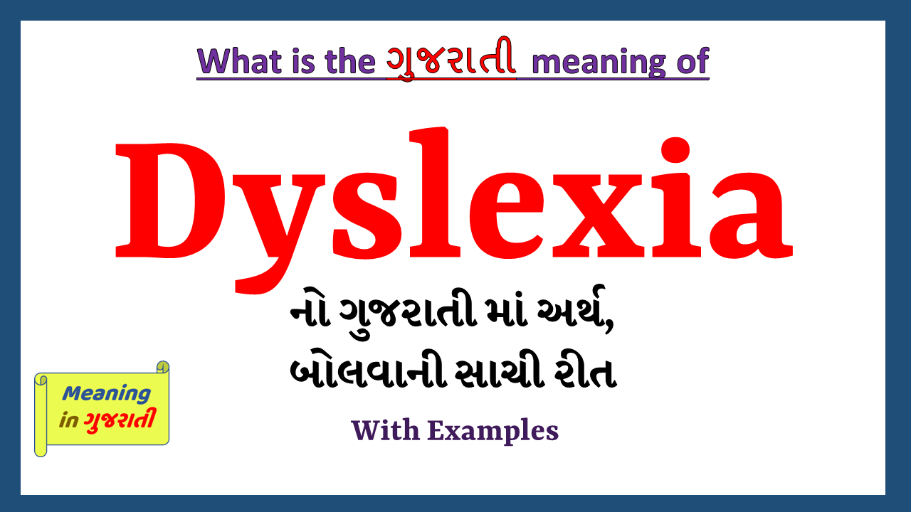Dyslexia-meaning-in-gujarati