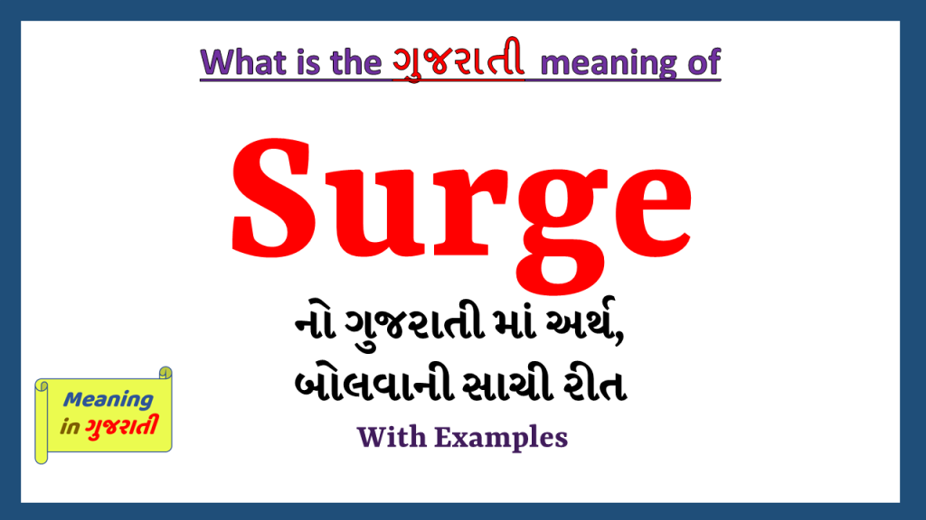 surge-meaning-in-gujarati-meaning-in-gujarati