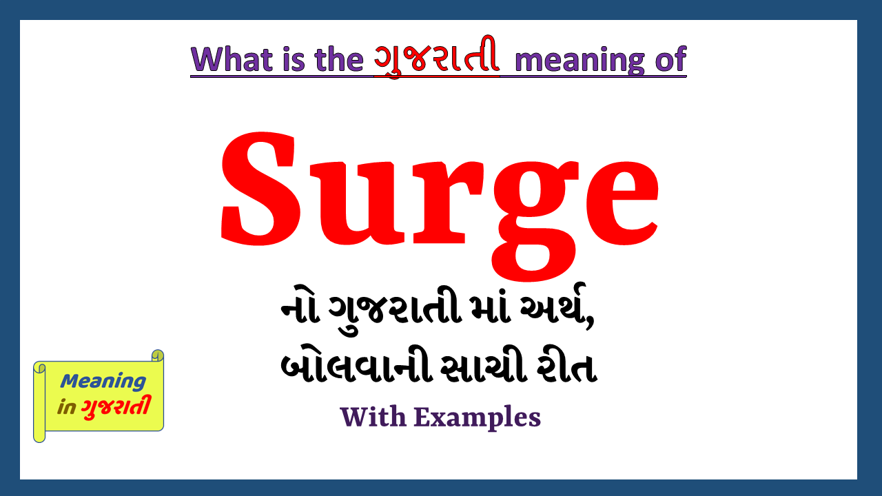 Vertical surge meaning