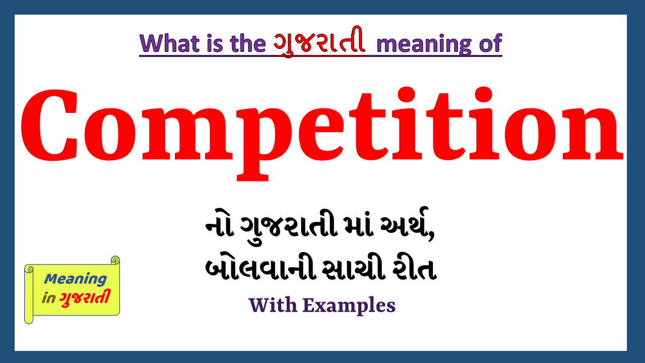 Competition-meaning-in-gujarati