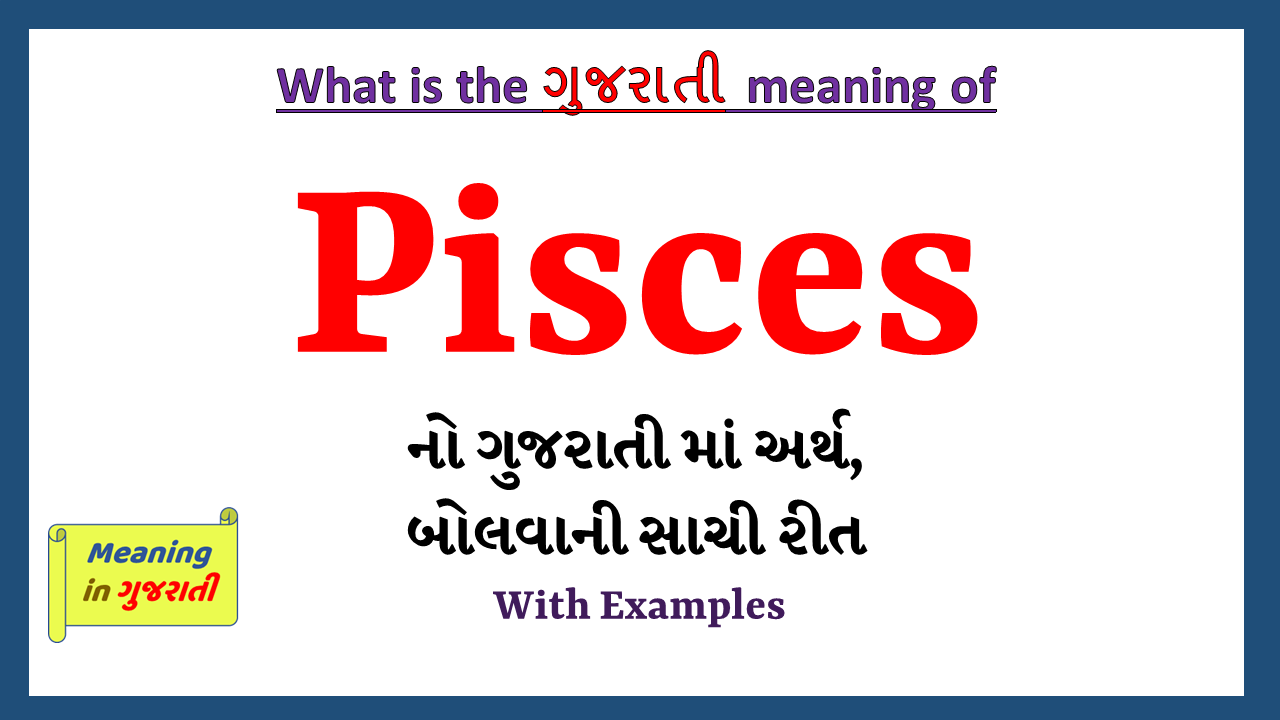 Pisces-meaning-in-gujarati