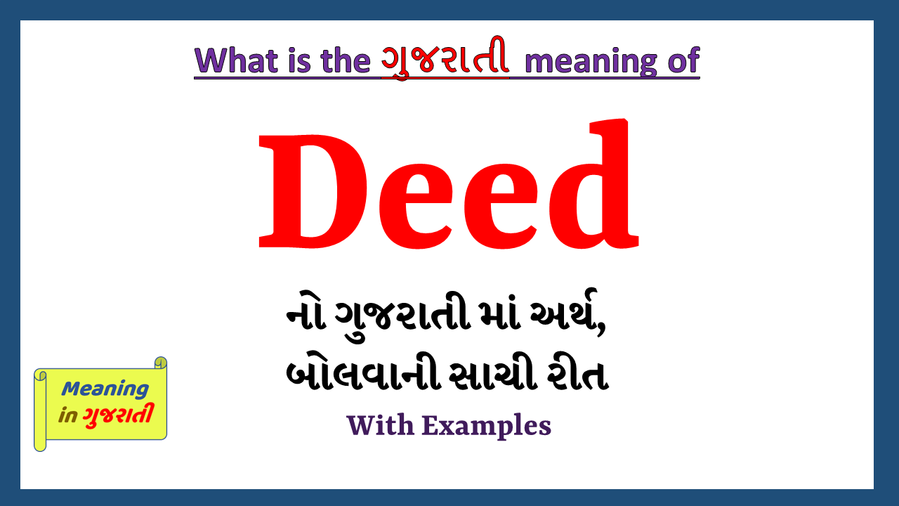 Deed-meaning-in-gujarati
