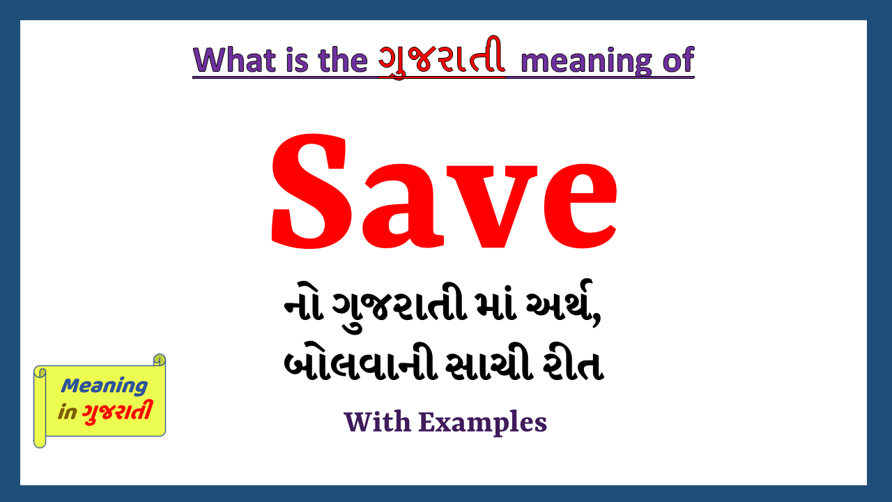 Save-meaning-in-gujarati