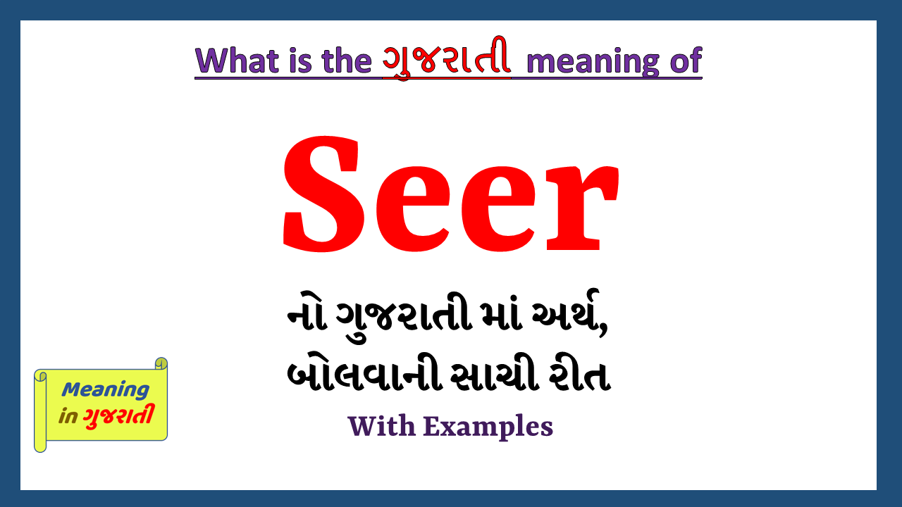 Seer-meaning-in-gujarati