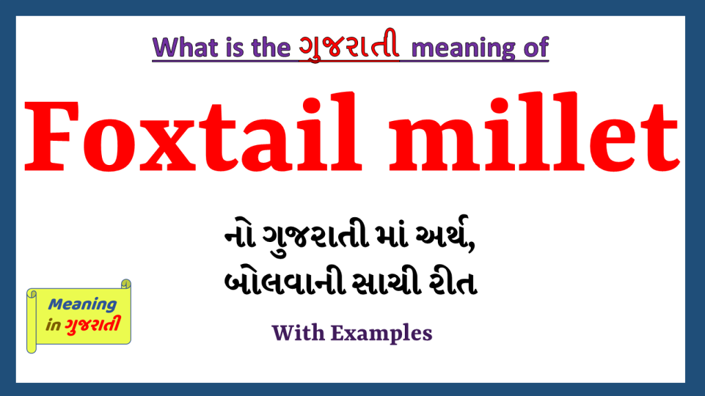 Foxtail millet Meaning in Gujarati Meaning in Gujarati