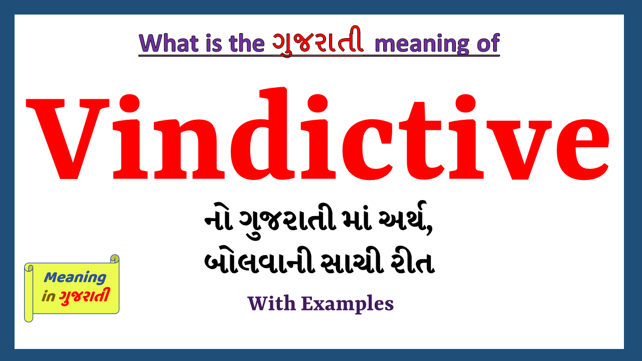 Vindictive-meaning-in-gujarati