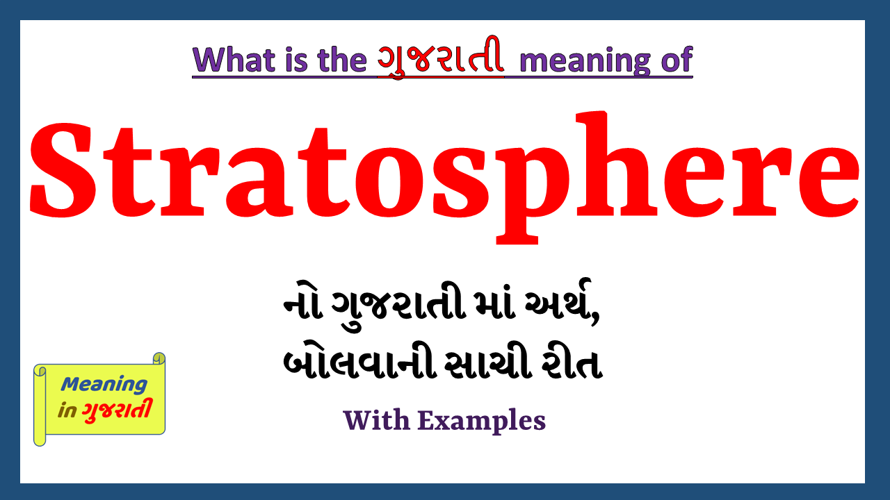 Stratosphere-meaning-in-gujarati