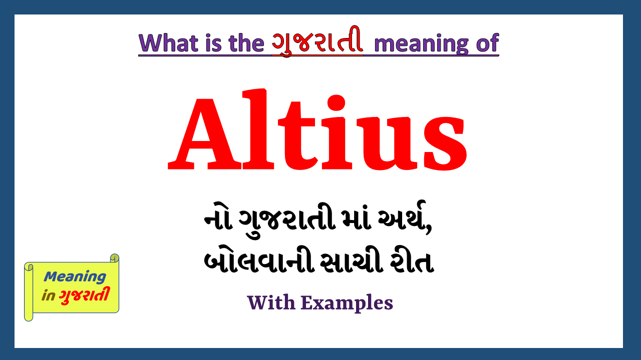 Altius-meaning-in-gujarati