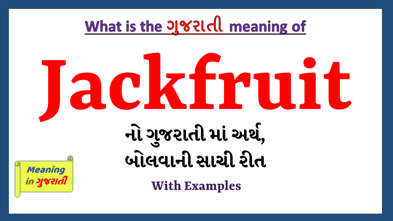 Jackfruit-meaning-in-gujarati