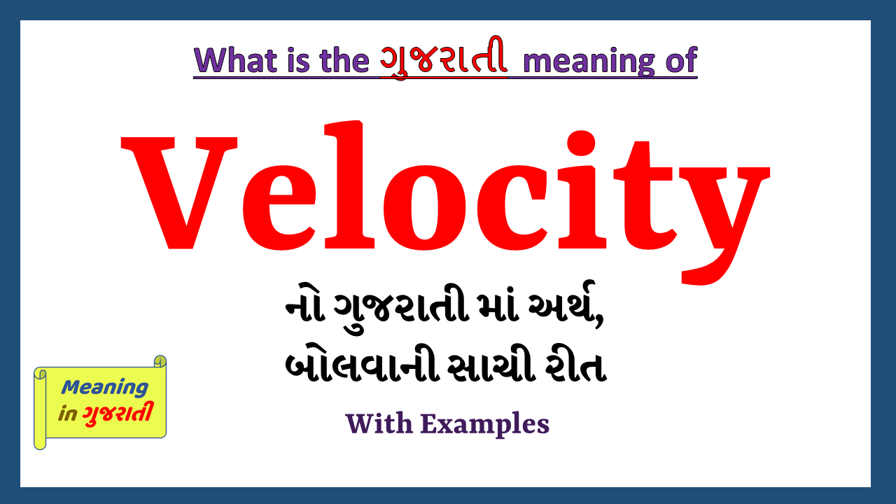 Velocity-meaning-in-gujarati