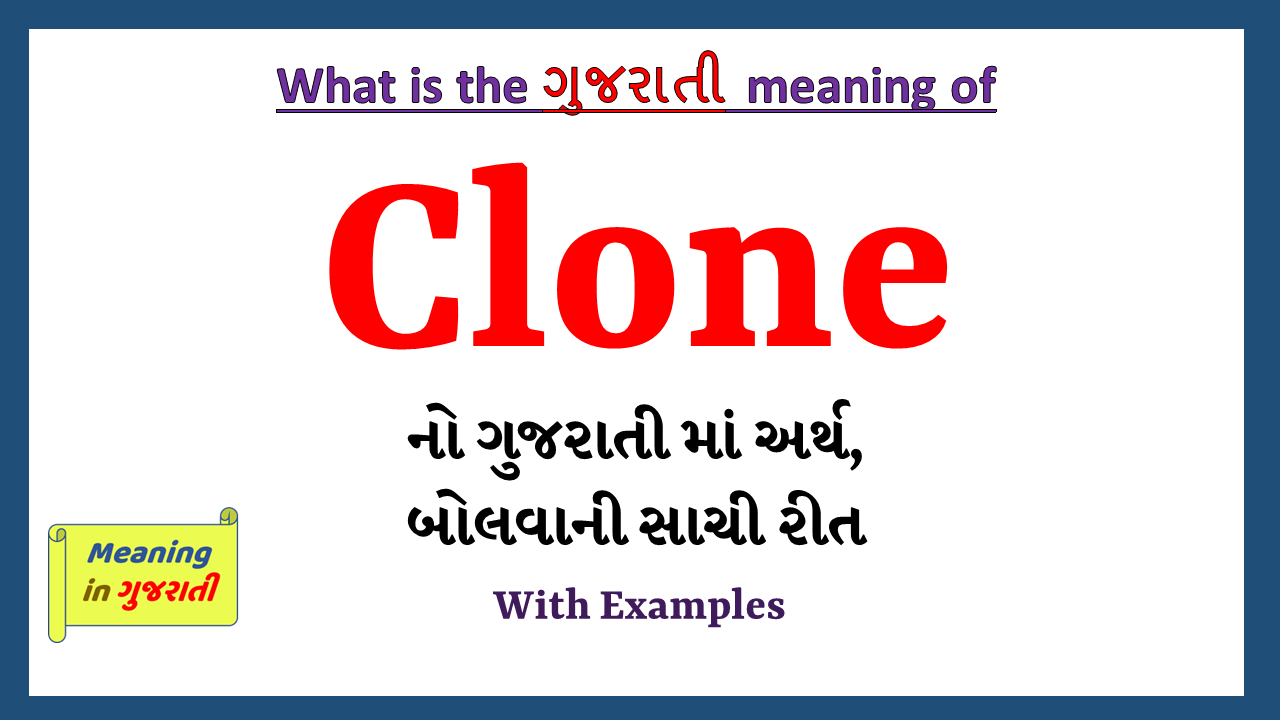 Clone-meaning-in-gujarati