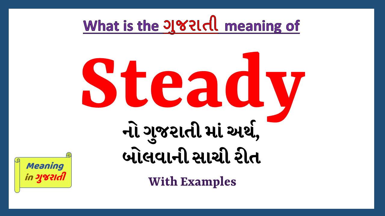 Steady-meaning-in-gujarati