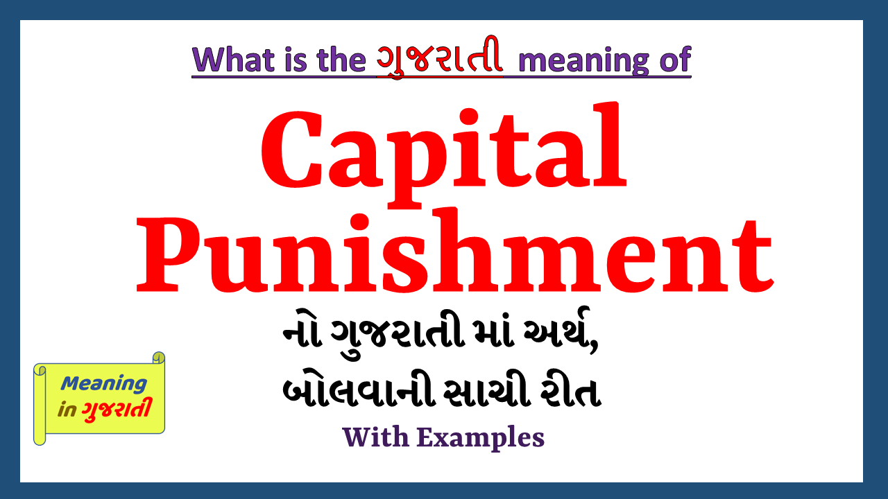 Capital-Punishment-meaning-in-gujarati