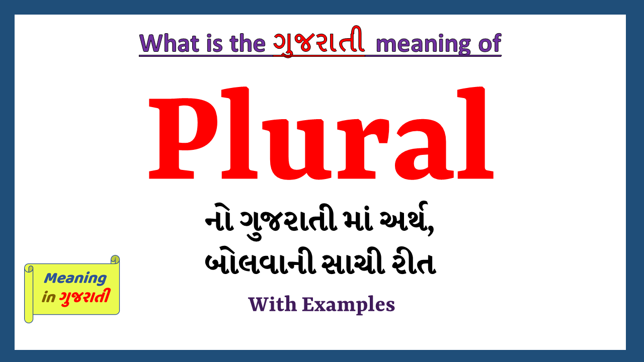Plural-meaning-in-gujarati