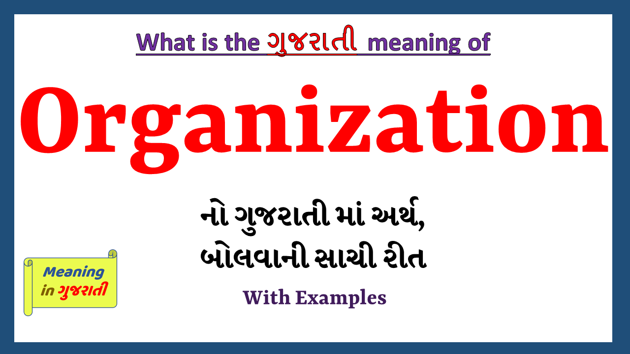 Organization-meaning-in-gujarati