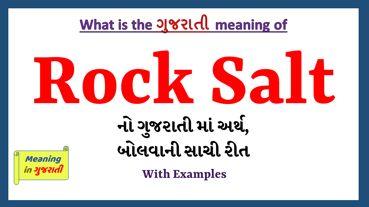 Rock-Salt-meaning-in-gujarati