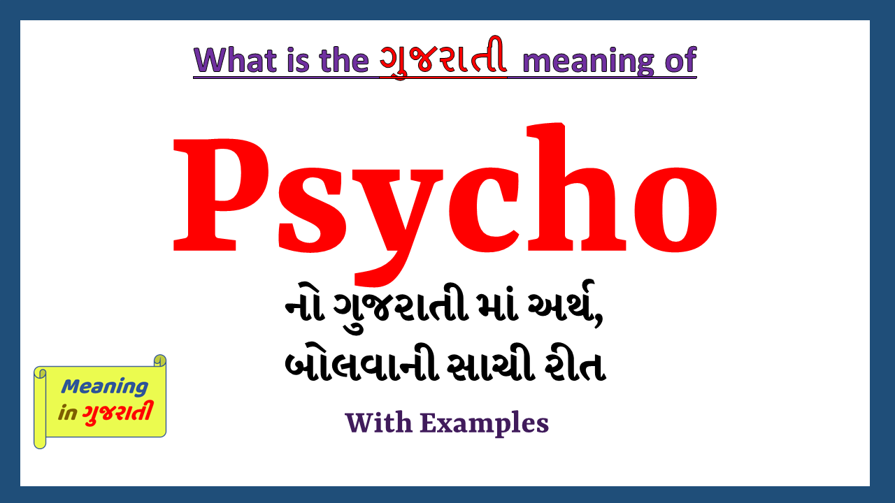 Psycho-meaning-in-gujarati