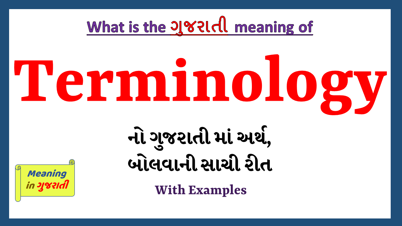 Terminology-meaning-in-gujarati