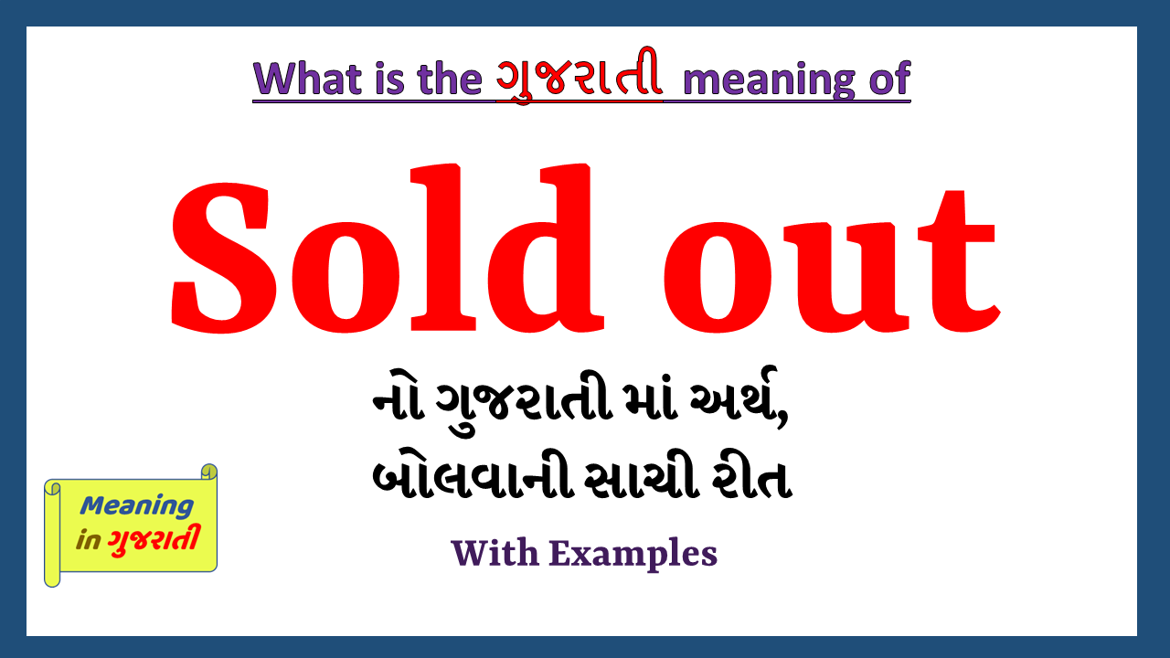 Sold-out-meaning-in-gujarati