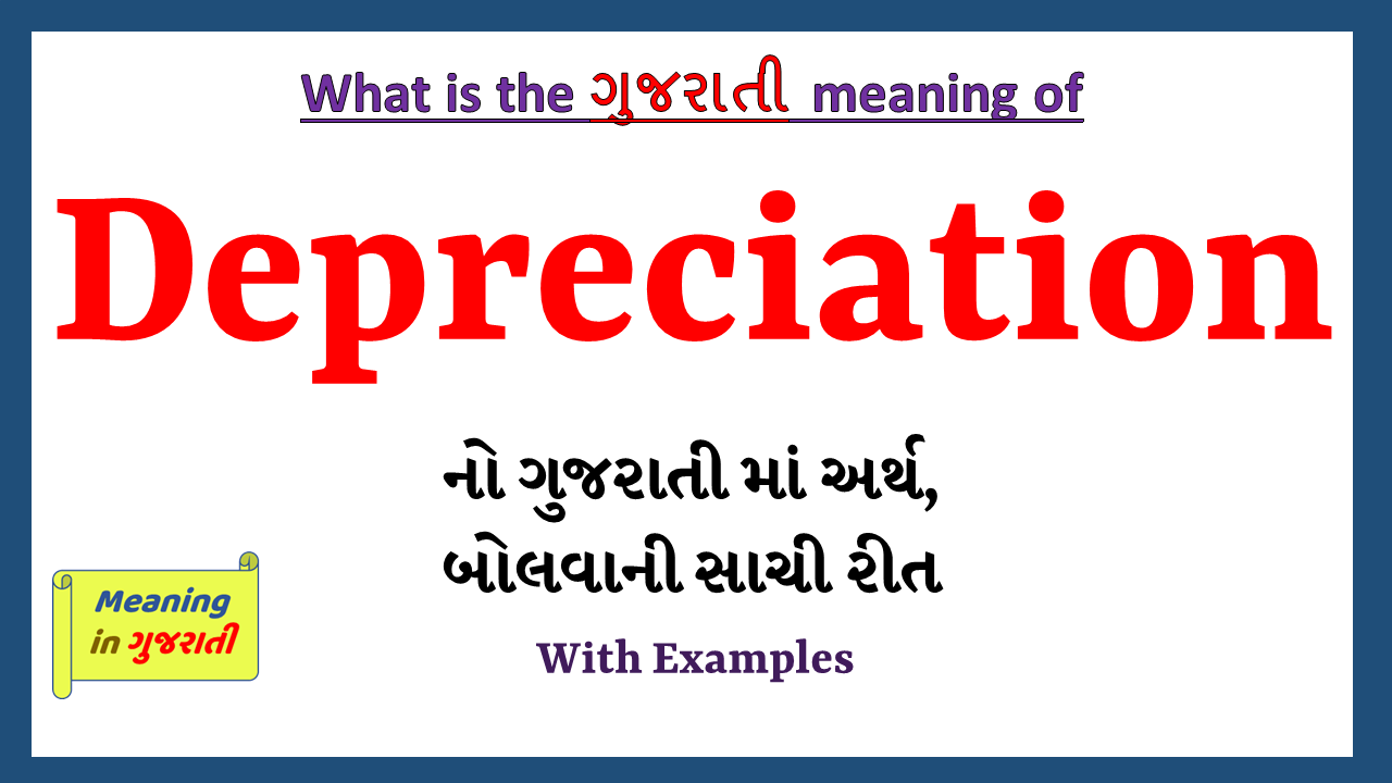 Depreciation-meaning-in-gujarati