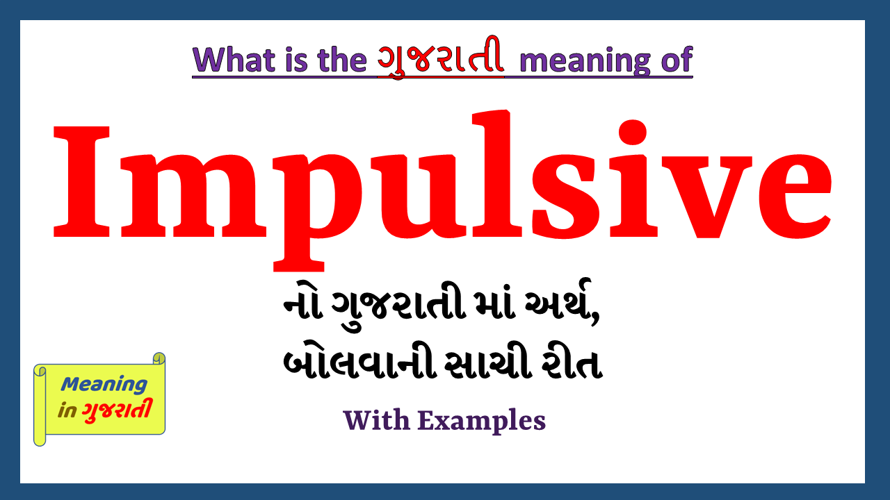 Impulsive-meaning-in-gujarati