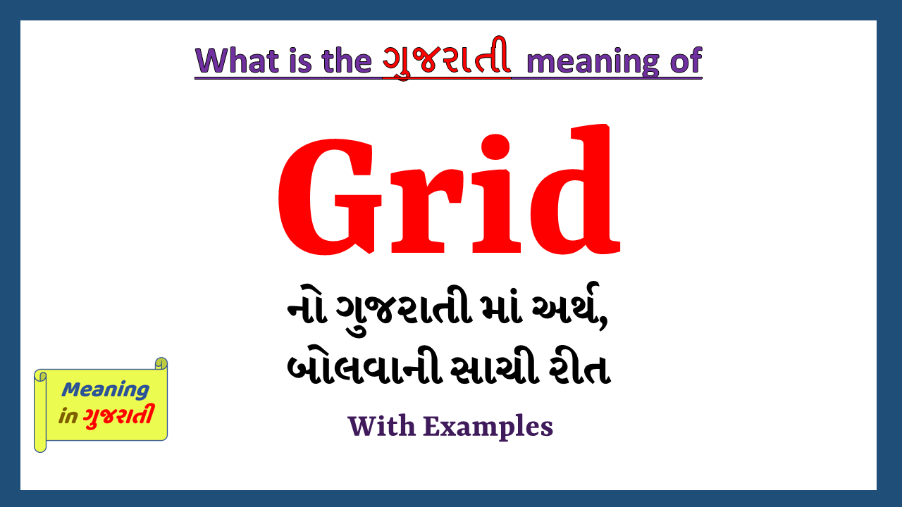 Grid-meaning-in-gujarati