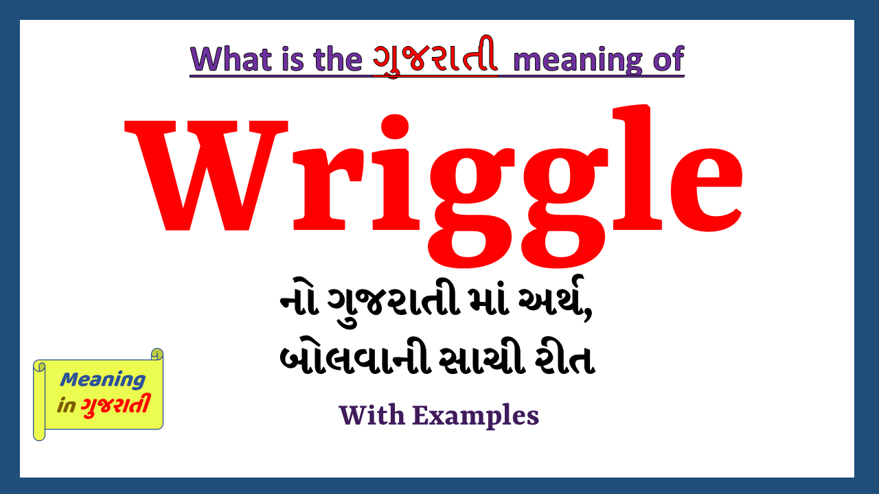 Wriggle-meaning-in-gujarati