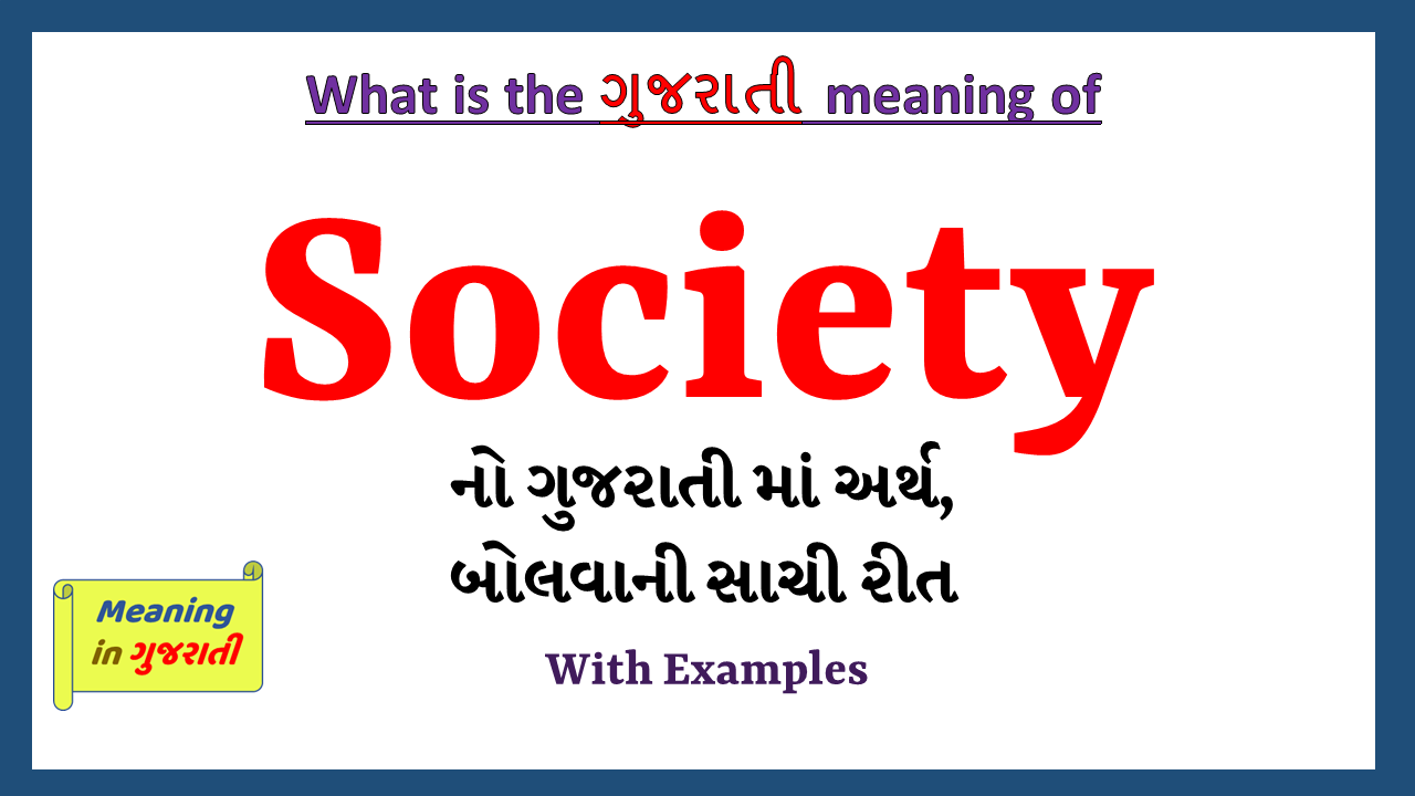 Society-meaning-in-gujarati