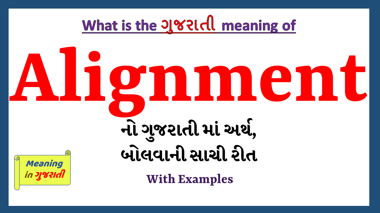 Alignment-meaning-in-gujarati