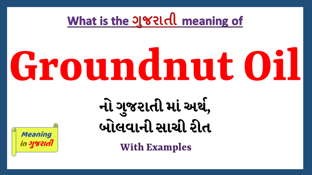 groundnut-oil-meaning-in-gujarati-meaning-in-gujarati