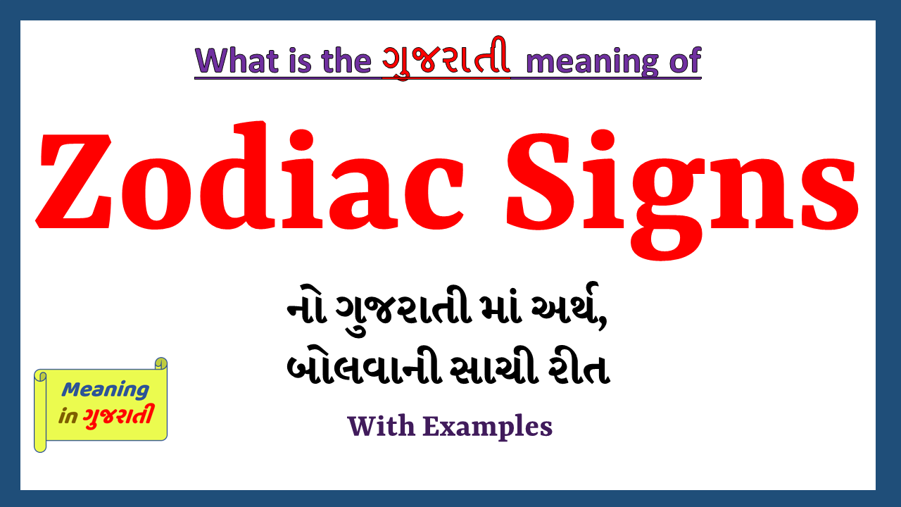 Zodiac-Signs-meaning-in-gujarati
