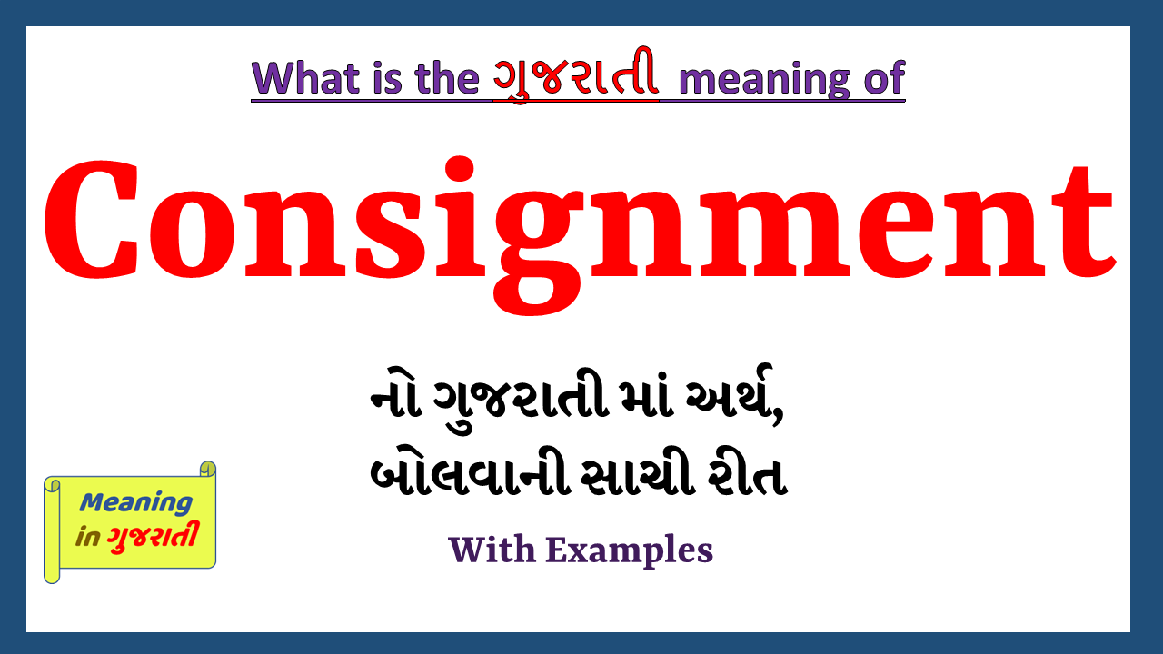 Consignment-meaning-in-gujarati
