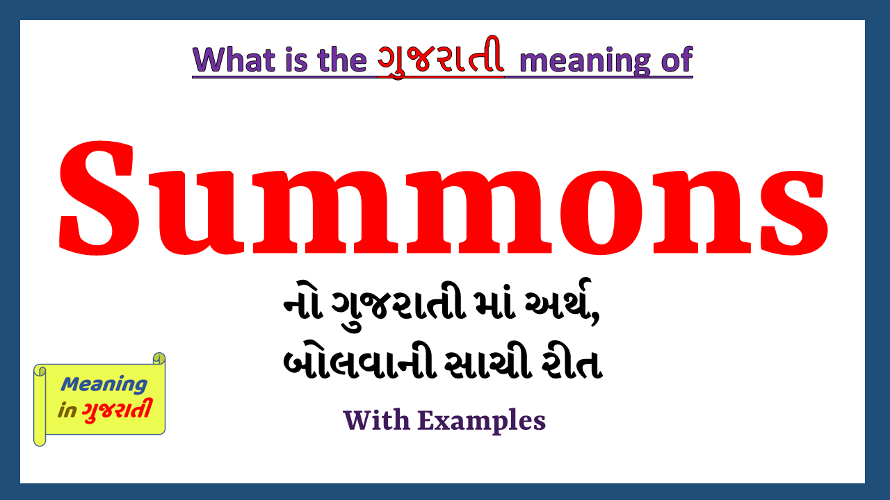 Summons-meaning-in-gujarati