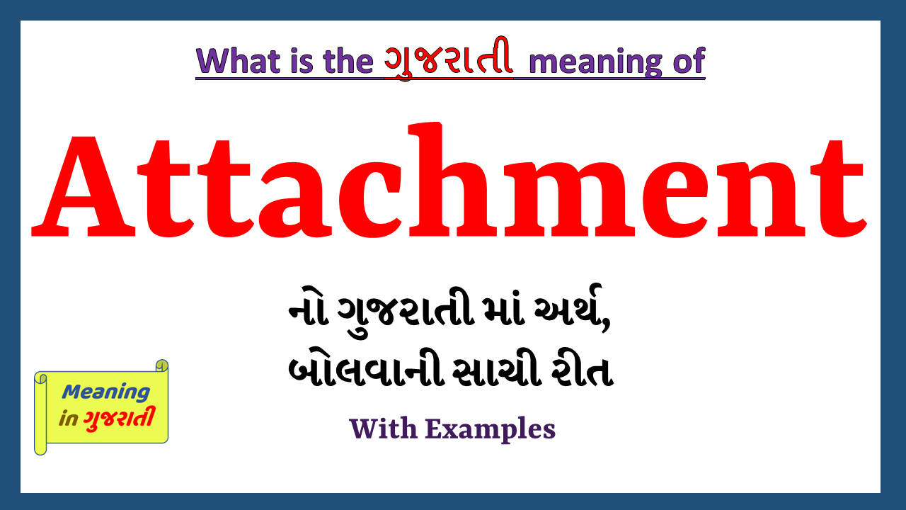 Attachment-meaning-in-gujarati