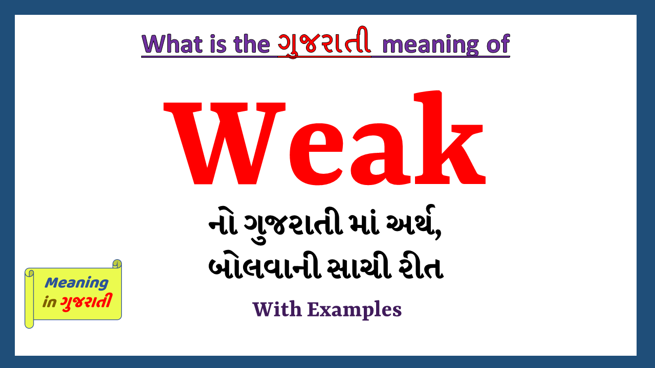 Weak-meaning-in-gujarati