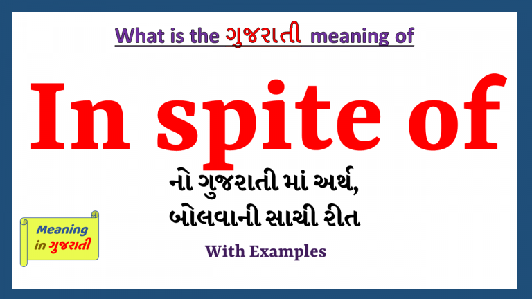 Phrases And Idioms Meaning In Gujarati