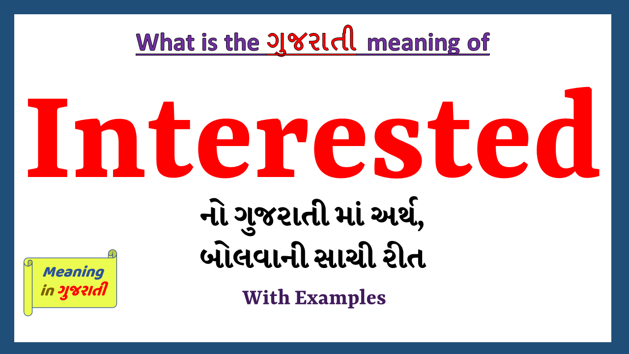 Interested-meaning-in-gujarati