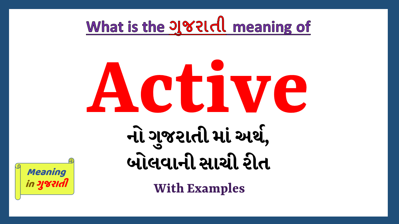 Active-meaning-in-gujarati
