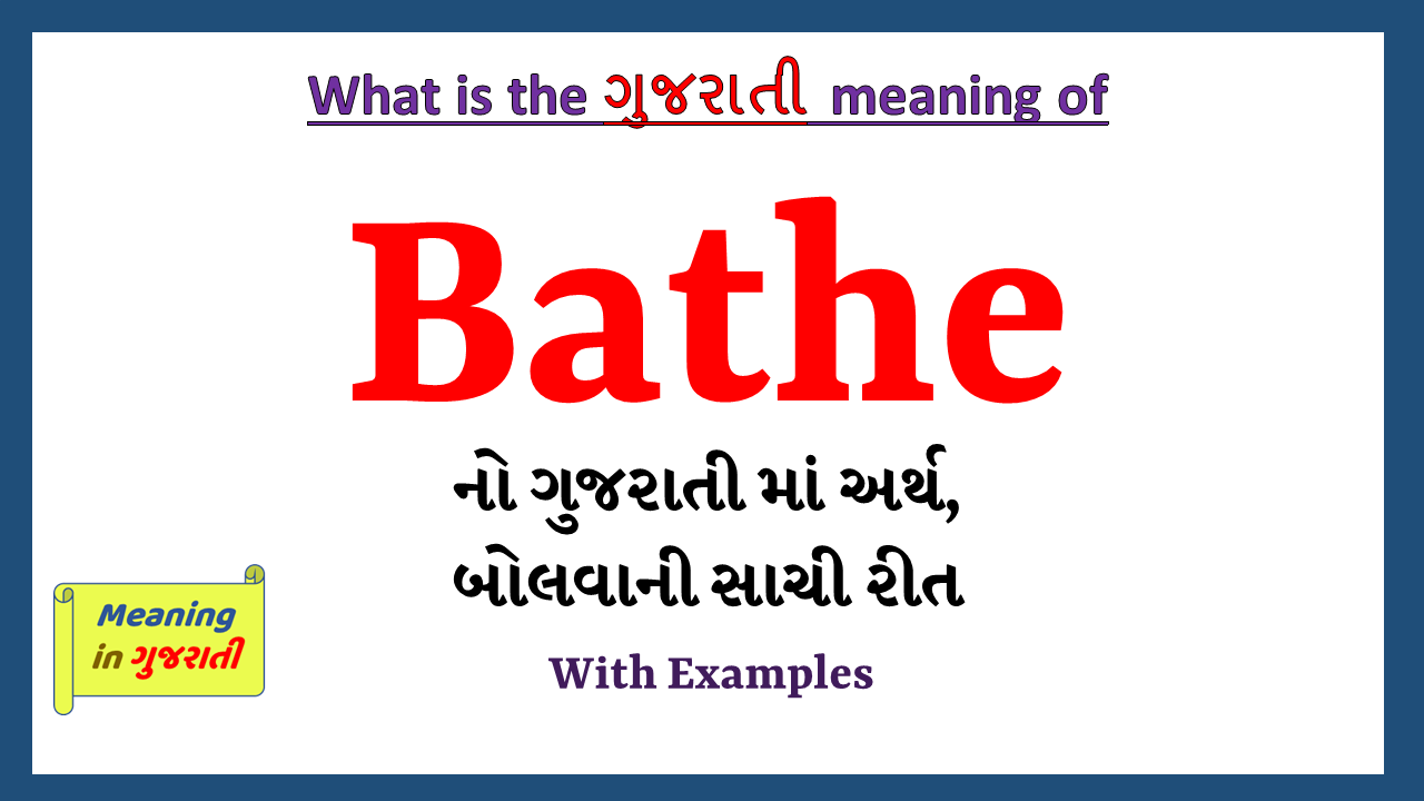 Bathe-meaning-in-gujarati