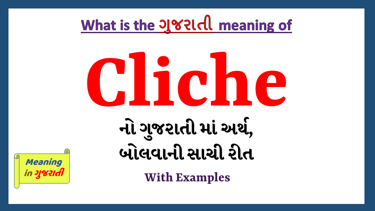Cliche-meaning-in-gujarati