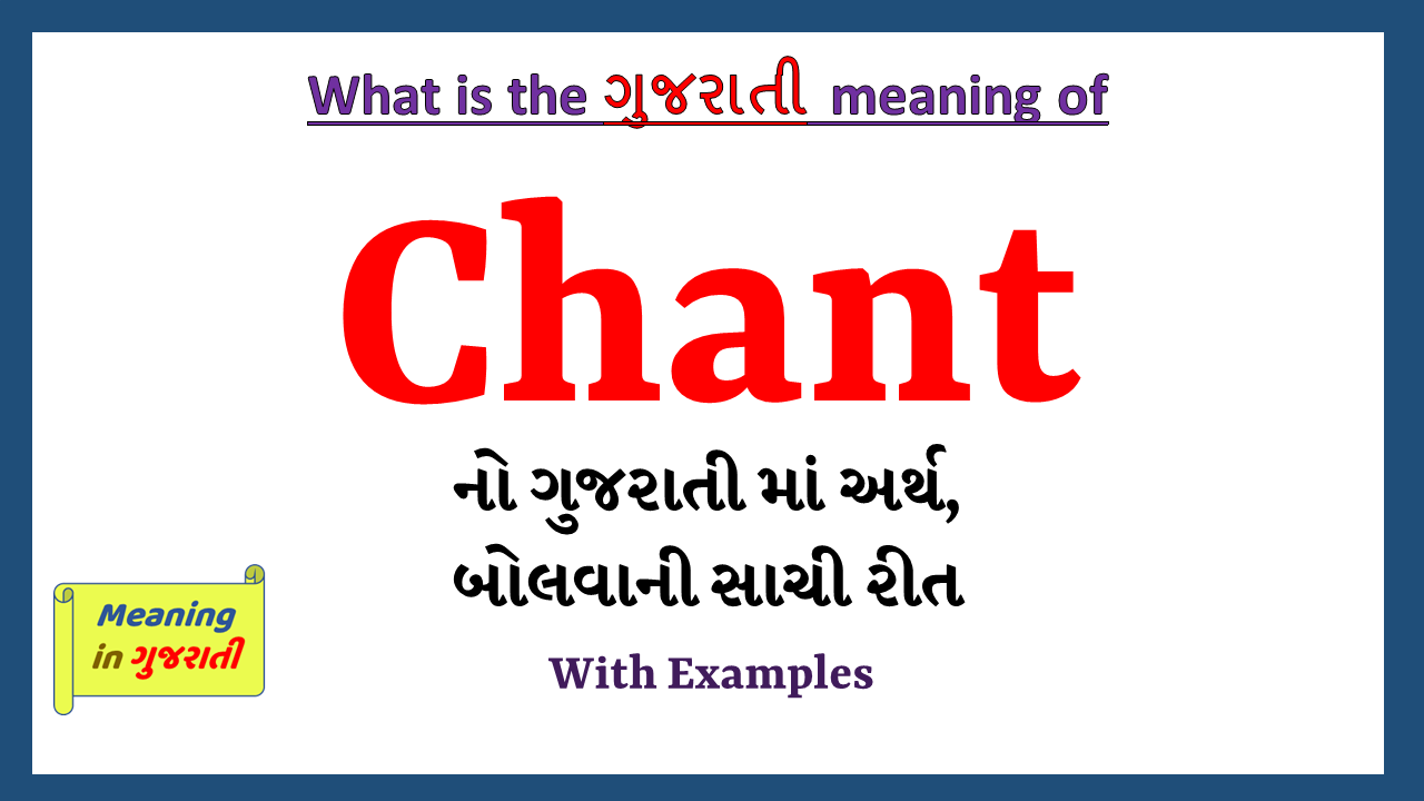 Chant-meaning-in-gujarati