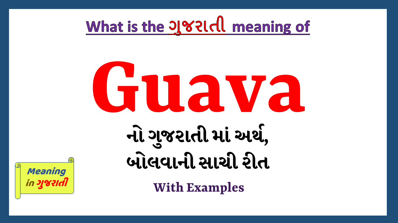 Guava-meaning-in-gujarati