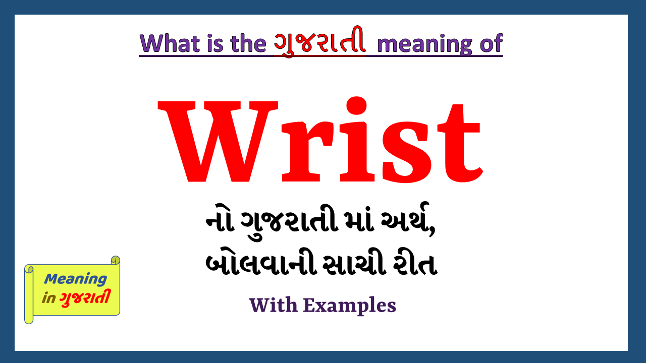 Wrist-meaning-in-gujarati